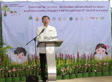 ร่วมพิธีเปิด โครงการค่าย “เยาวชนรักษ์พงไพร เฉลิมพระเกียรติ ... พารามิเตอร์รูปภาพ 17